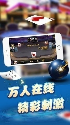 百盛棋牌手游