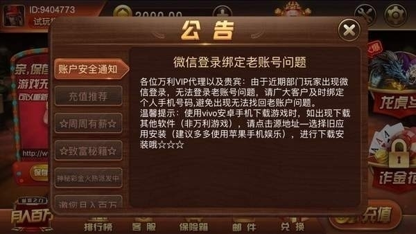 万利新版本游戏