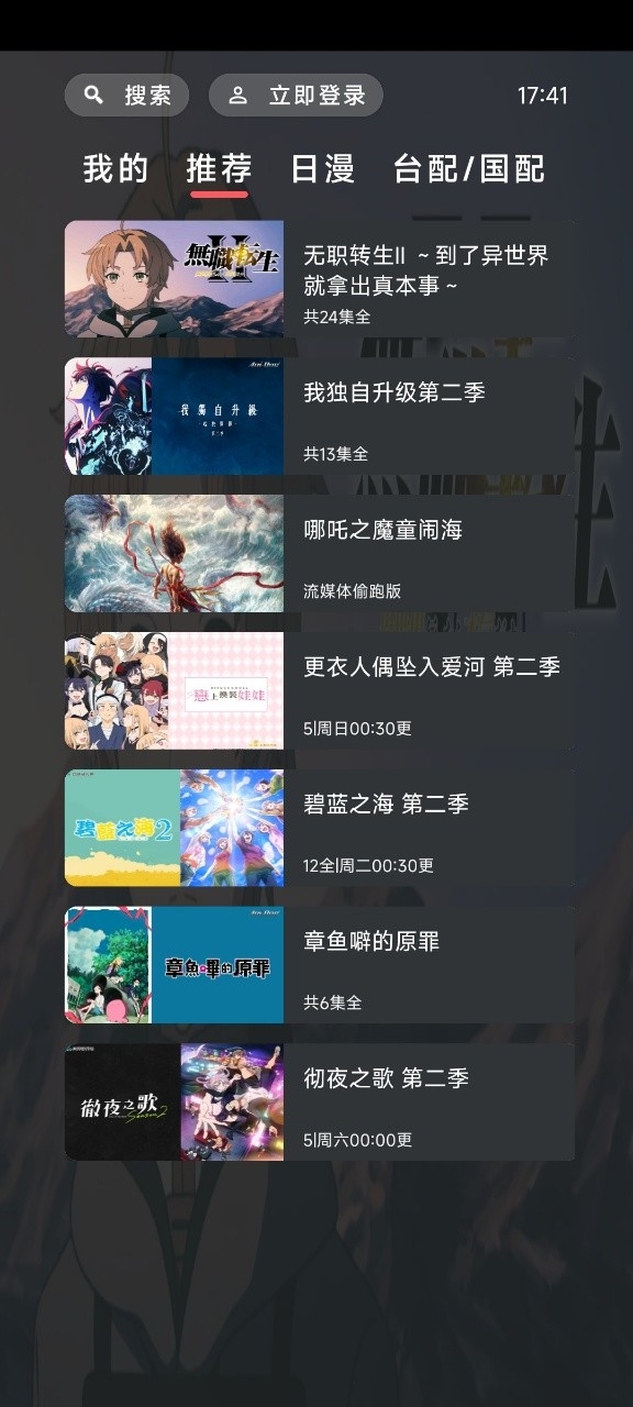黑白弹幕TV版