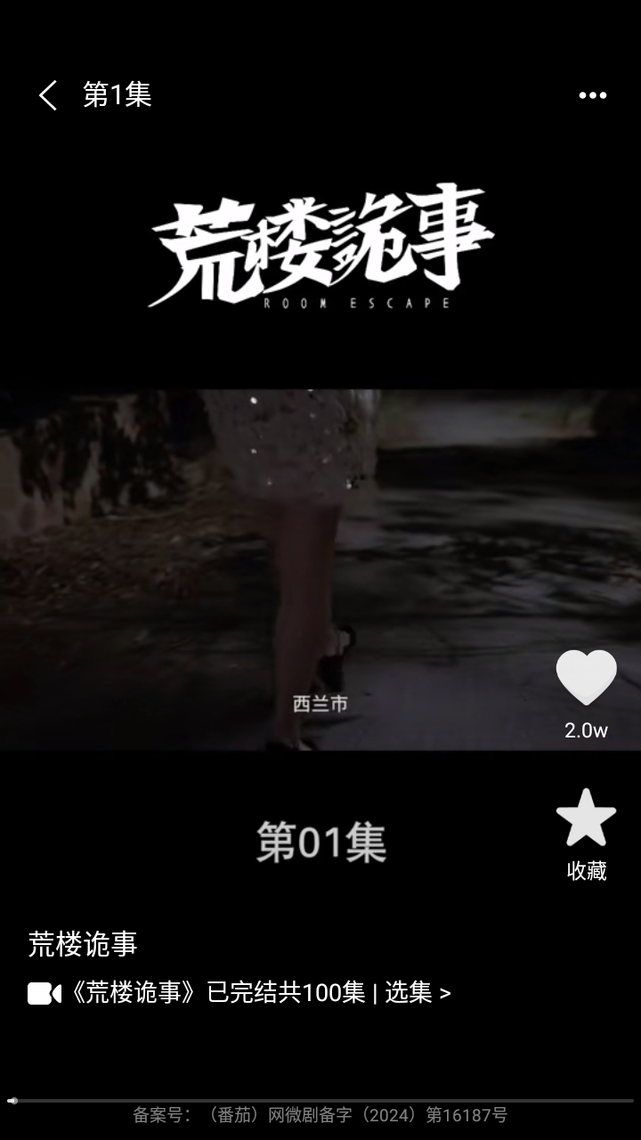 爱其免费短剧