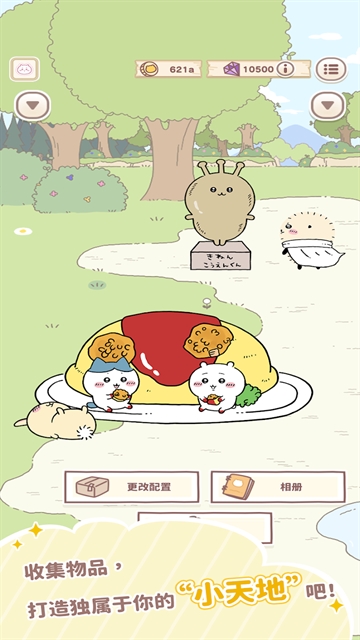 口袋吉伊卡哇国际服