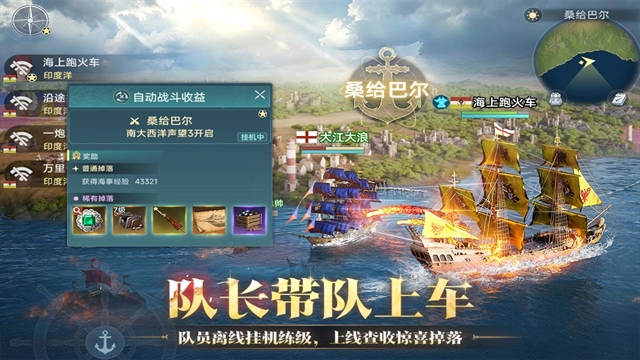 大航海时代:传说