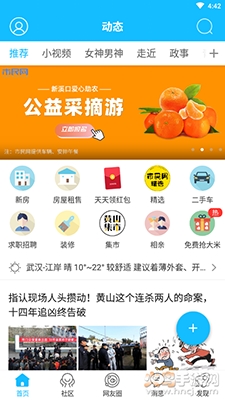 黄山市民网二手房