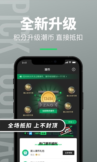 造App