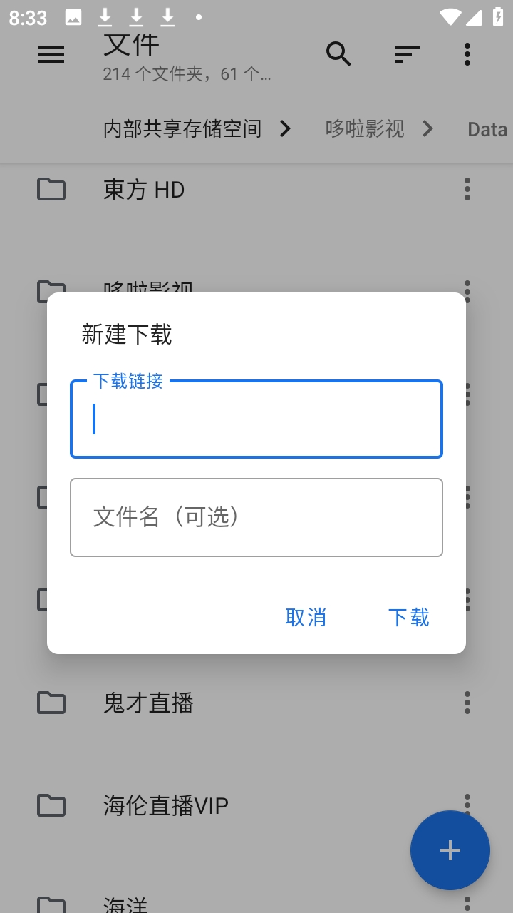 满星下载器