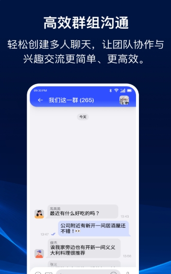 嗨聊