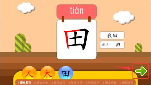 熊猫识字