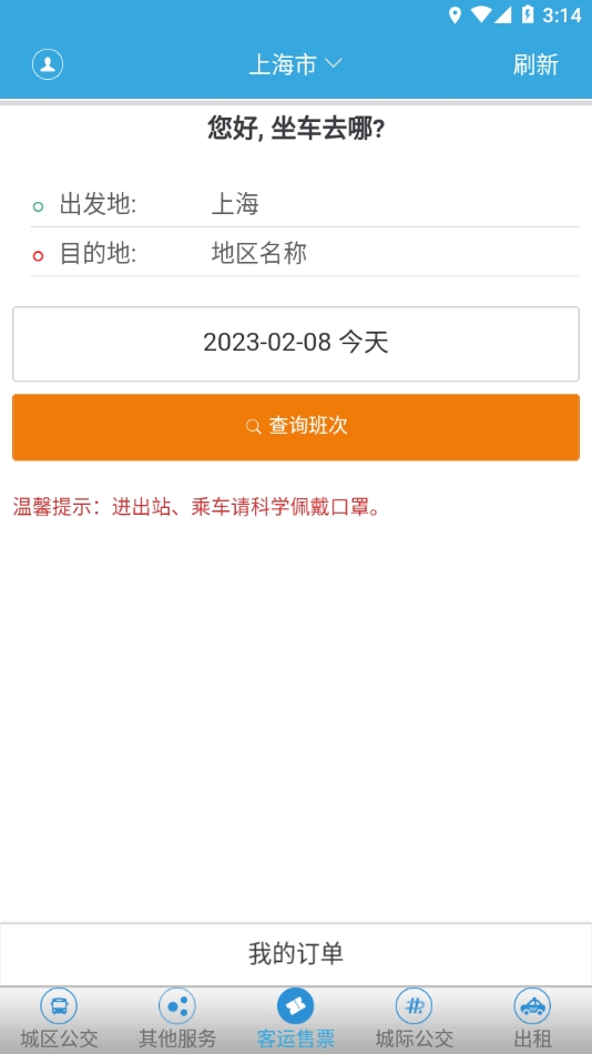龙洲e行