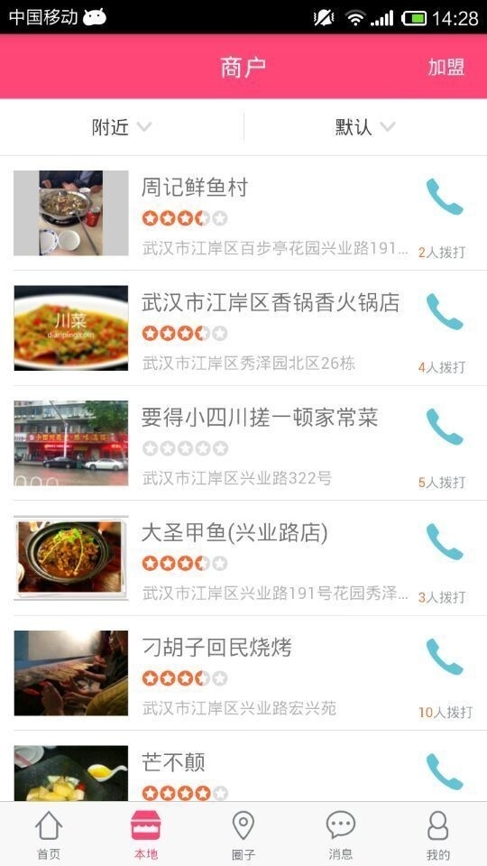 爱社区