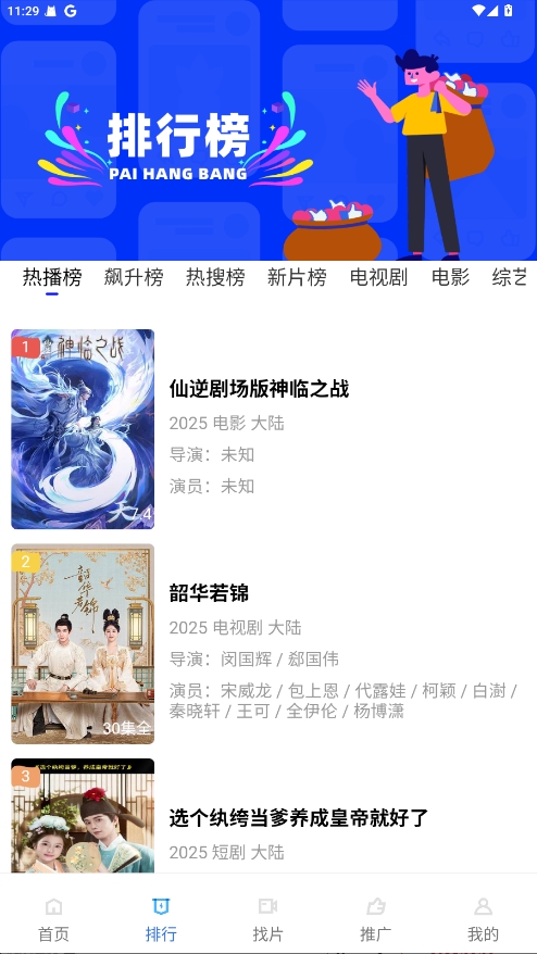 彩虹影视