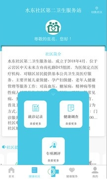 可邻