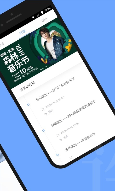 Vae+许嵩