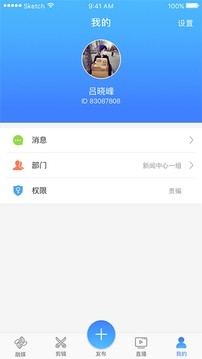 快报app