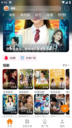 无极影视