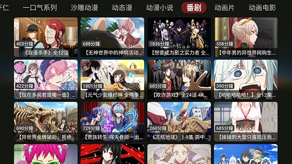 DG漫剧