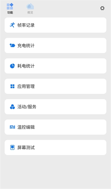 sence工具箱(App Freezer)