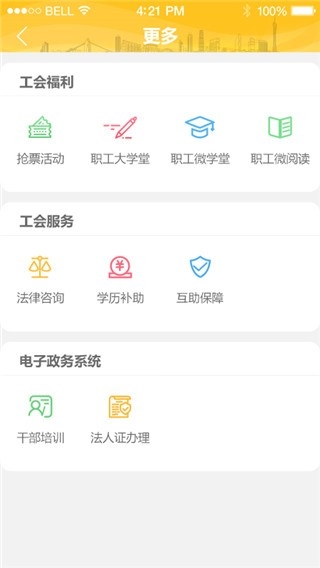 广州工会