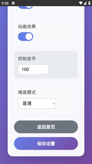 植物合成记