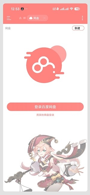 ES管理器烟绯美化版