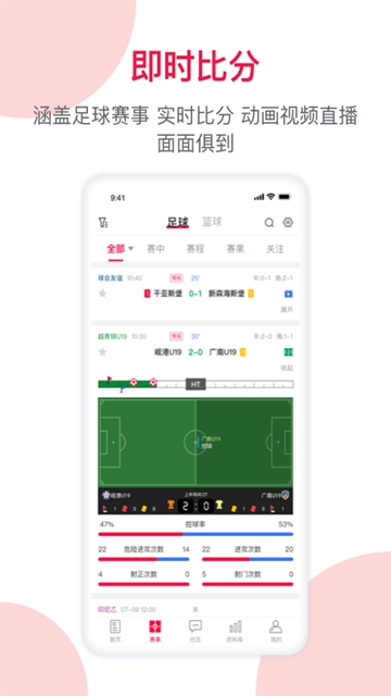 足球财富