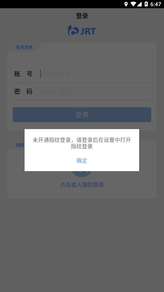 交融通
