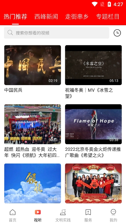时代西峰