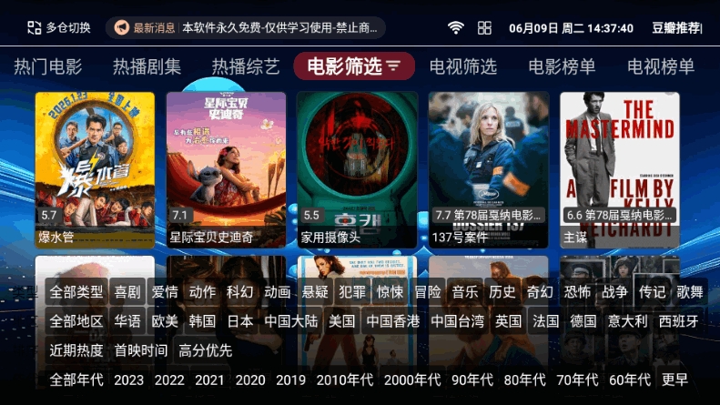 正品影视