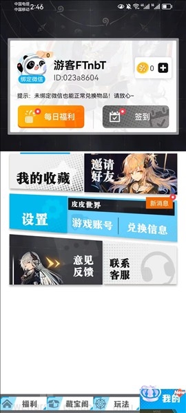 玩皮我最牛