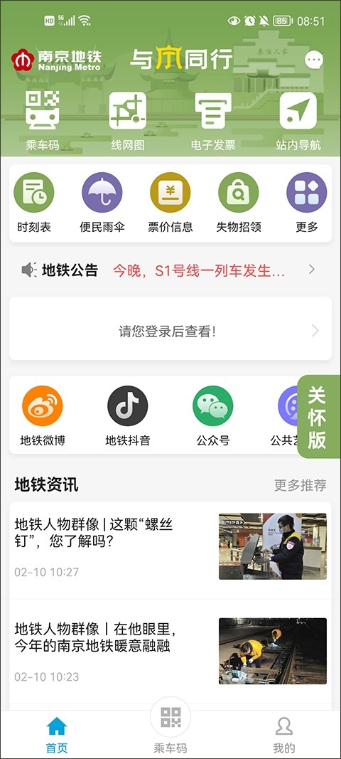 与宁同行
