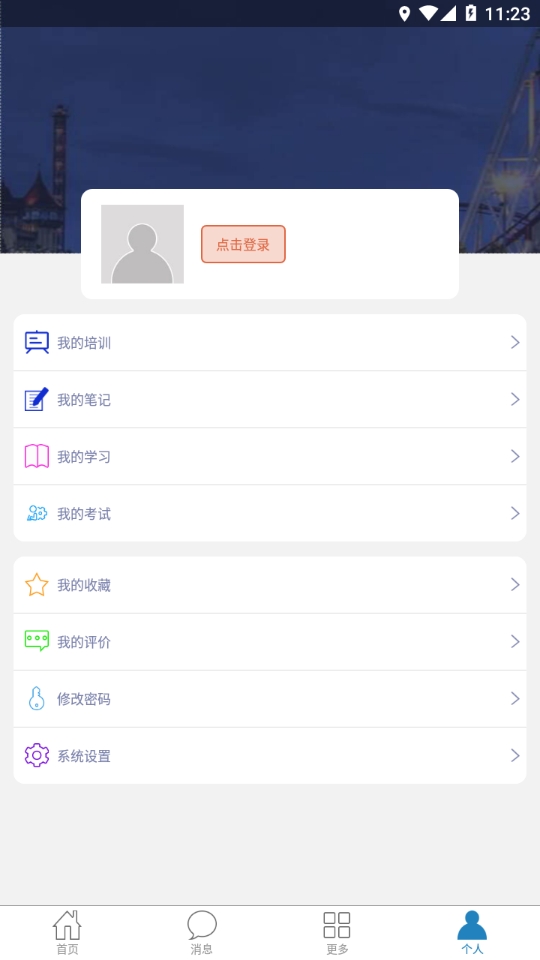 安徽安全培训