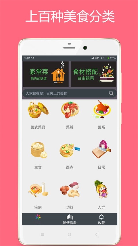 美食厨房