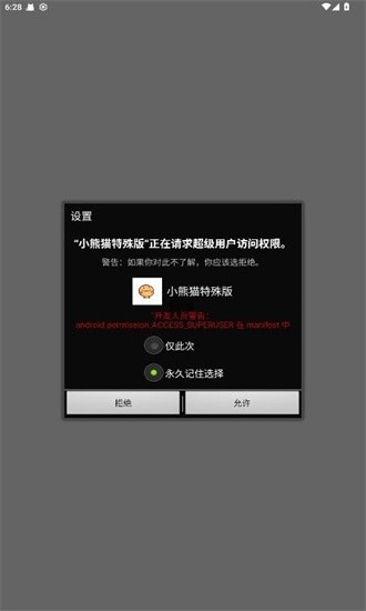 小熊猫除雾器