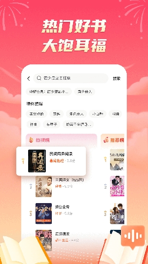 海马畅听小说