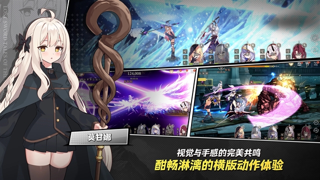 失落之剑