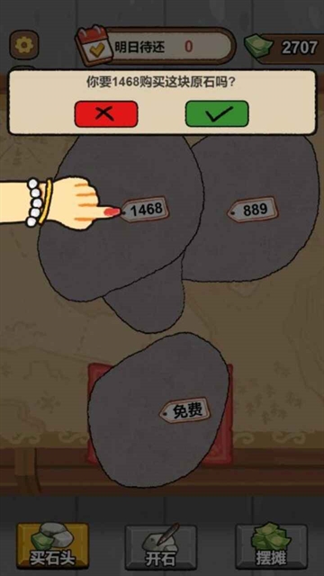 ‪翡翠刮刮乐模拟器