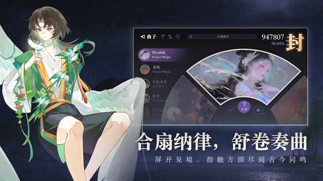 万华律