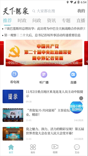 天下龙泉