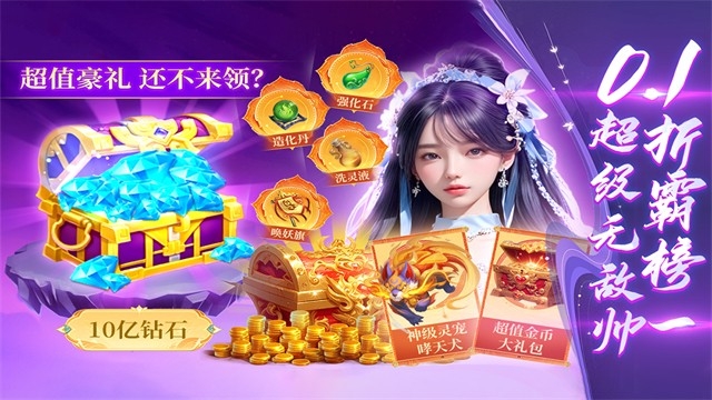 蜀境传说
