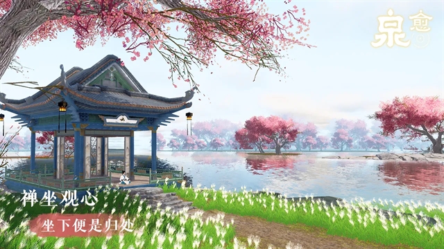 泉愈