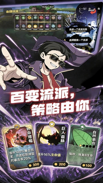 斗岁