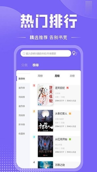 爱阅小说