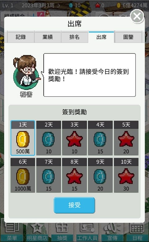 偶像制作人破解版