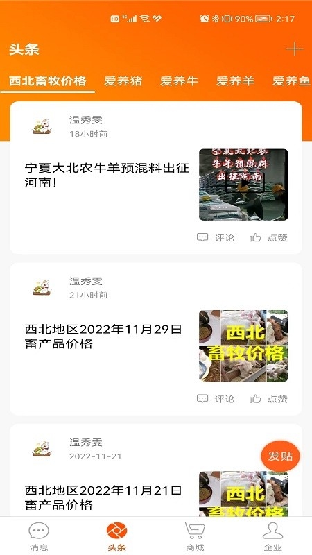养易纽