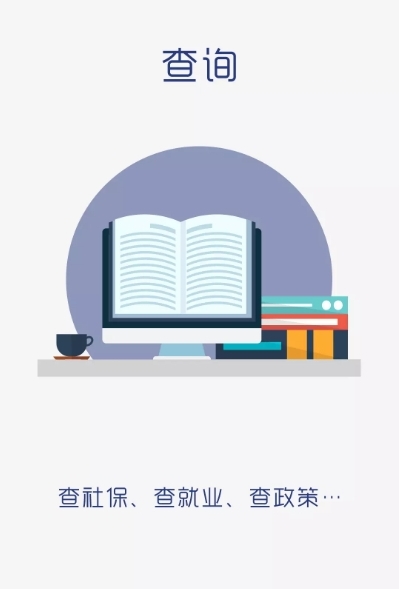 德州人社