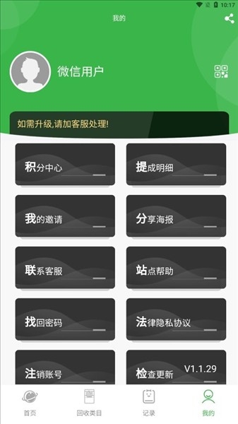 盒销宝