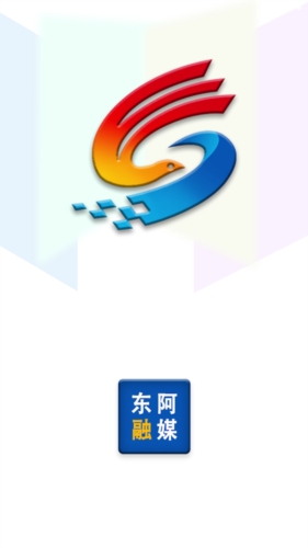 东阿融媒