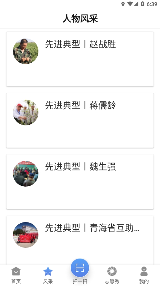 中国科技志愿