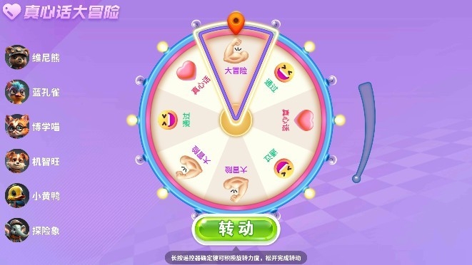聚会大作战