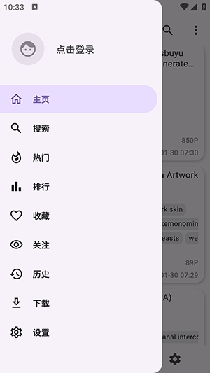 JHenTai漫画
