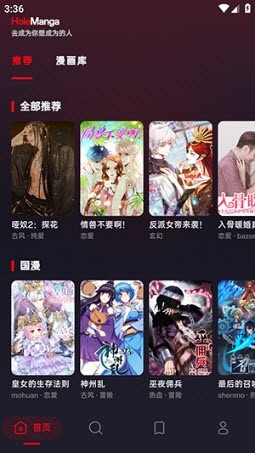 火辣漫画